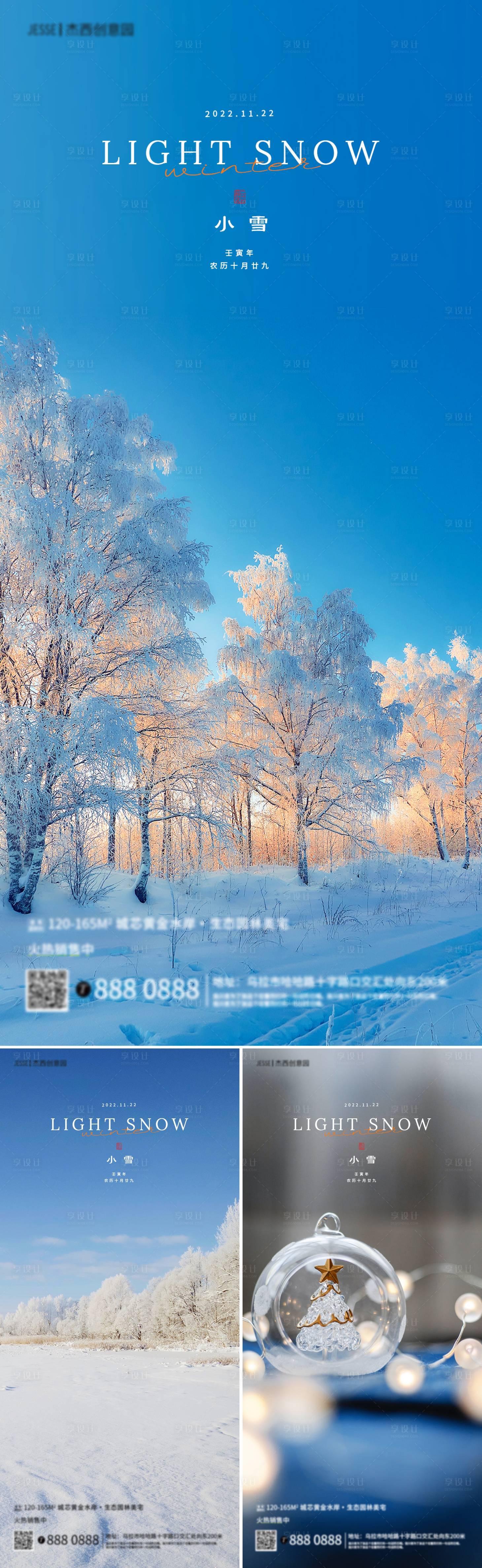 源文件下载【地产小雪节气生态海报】编号：68580013136957424