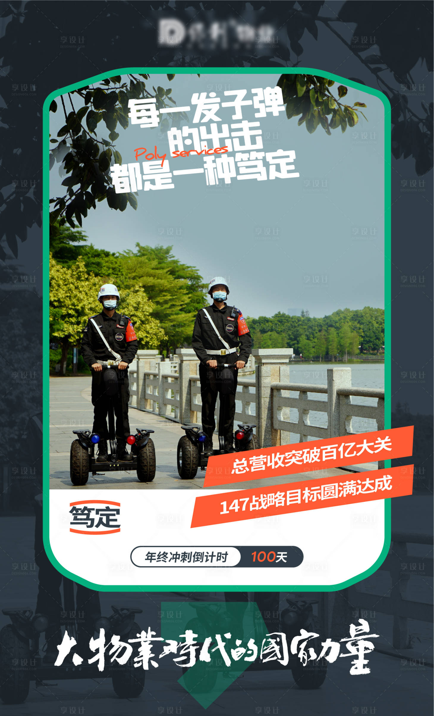 源文件下載【享設計】搜索編號：47500013181734185【沖刺相框海報】