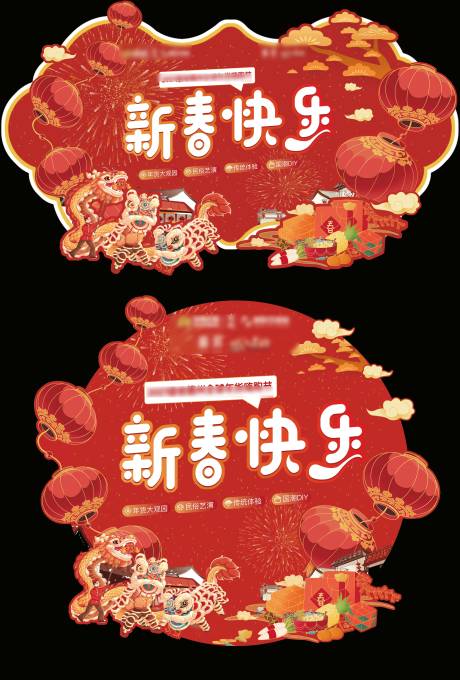 源文件下载【新年国潮地贴】编号：93040013359917520