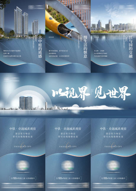 源文件下載【享設計】搜索編號：53390013208454194【地產價值點三宮格長圖】