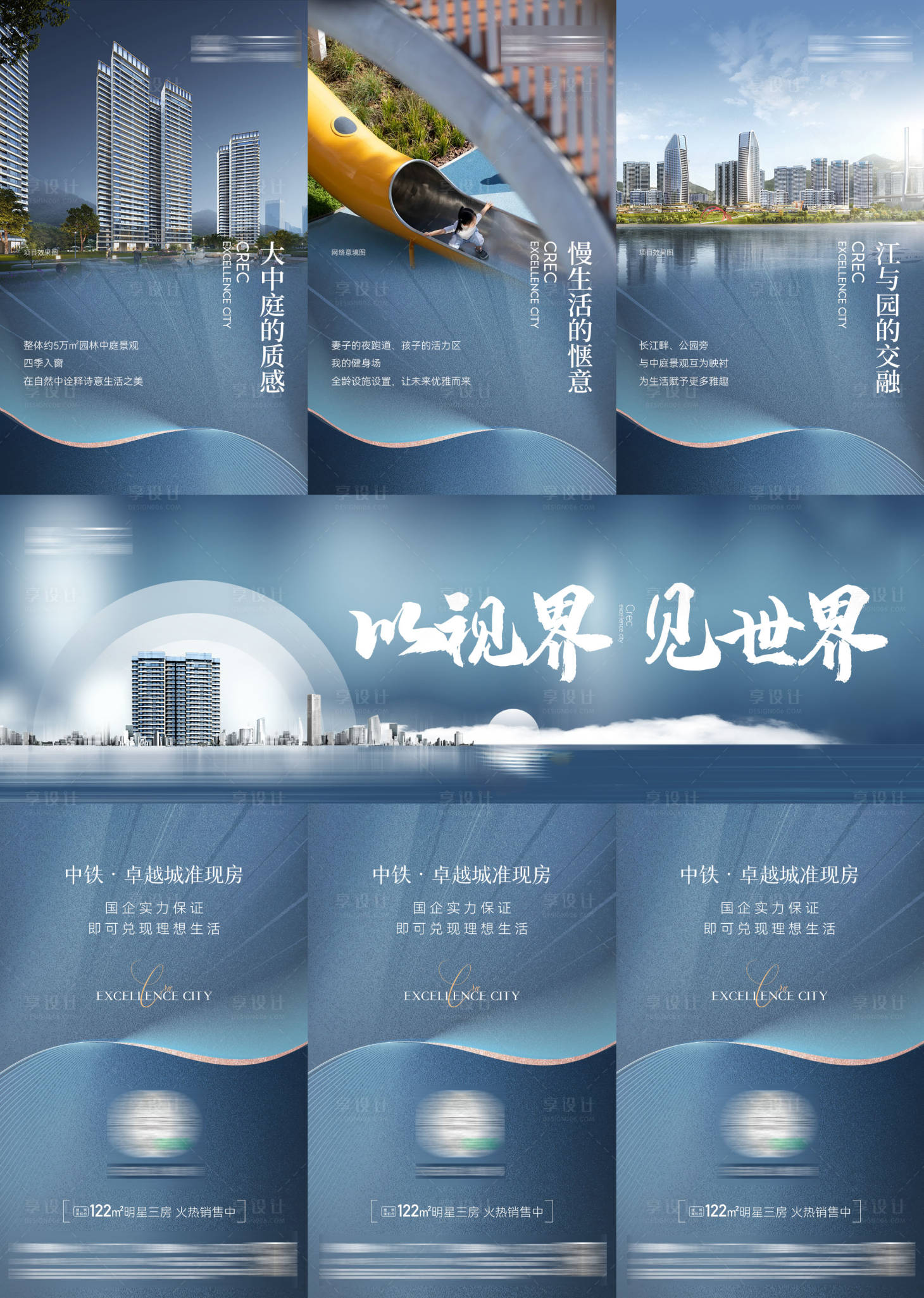 源文件下載【享設計】搜索編號：53390013208454194【地產價值點三宮格長圖】