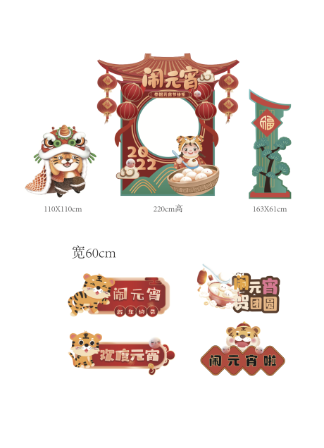 源文件下载【享设计】搜索编号：58580013155494476【新年门头 】