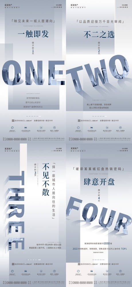 源文件下载【地产热销海报】编号：97770013229271385