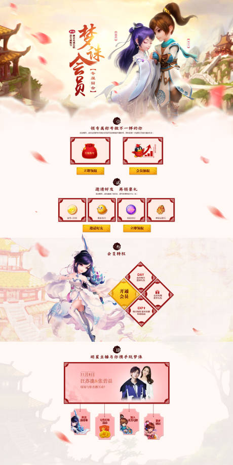 源文件下载【享设计】搜索编号：78620013204357736【游戏会员领豪礼首页】