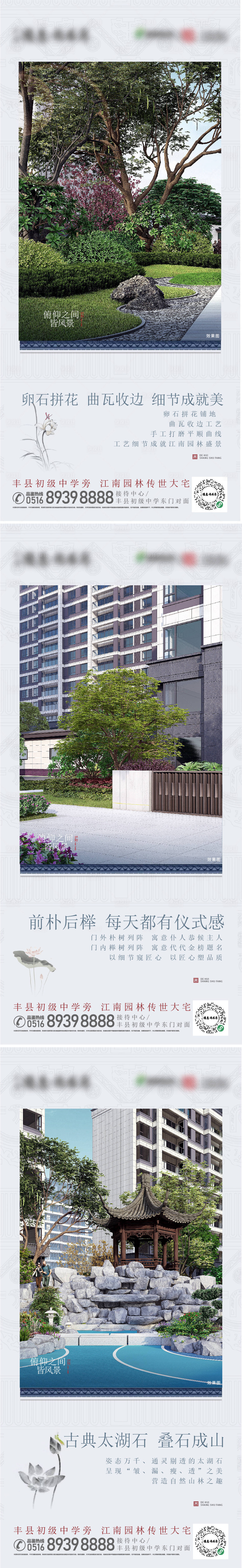 源文件下載【享設(shè)計(jì)】搜索編號(hào)：96150013154109698【地產(chǎn)實(shí)景園林價(jià)值點(diǎn)海報(bào)】