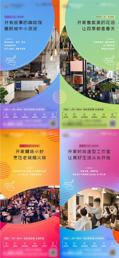 源文件下载【商铺价值海报】编号：93000013105264054
