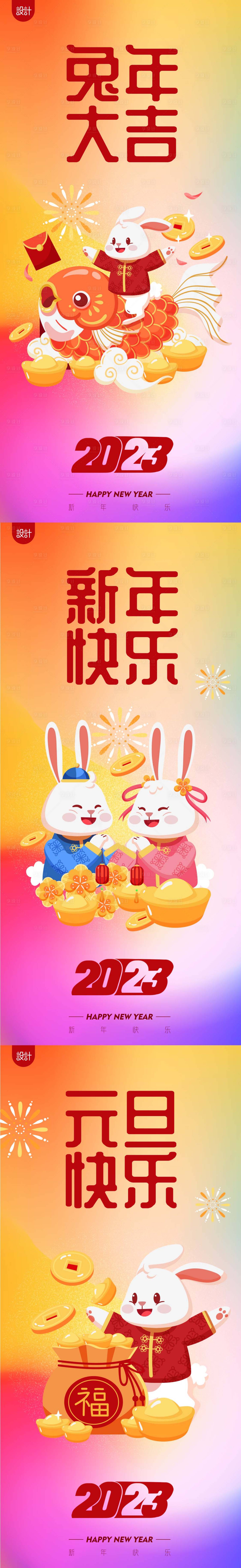 源文件下载【享设计】搜索编号：59100013252829547【2023】