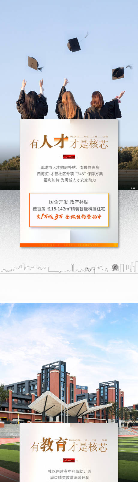 源文件下載【價(jià)值點(diǎn)海報(bào)】編號(hào)：14980013445692968