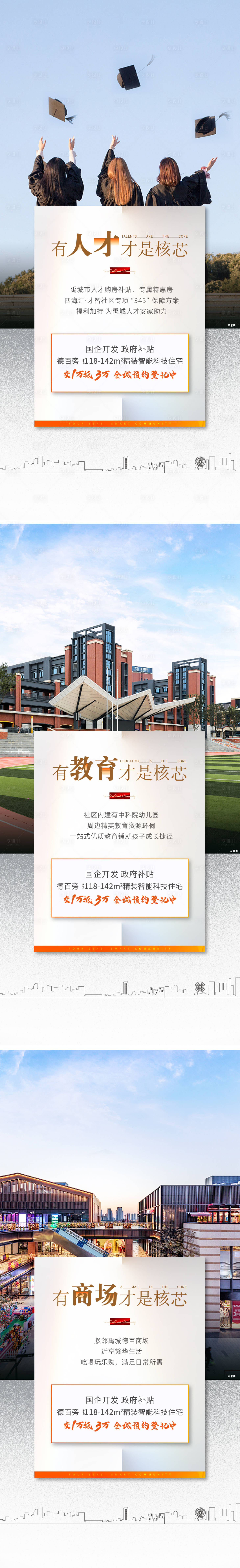 源文件下载【享设计】搜索编号：14980013445692968【价值点海报】