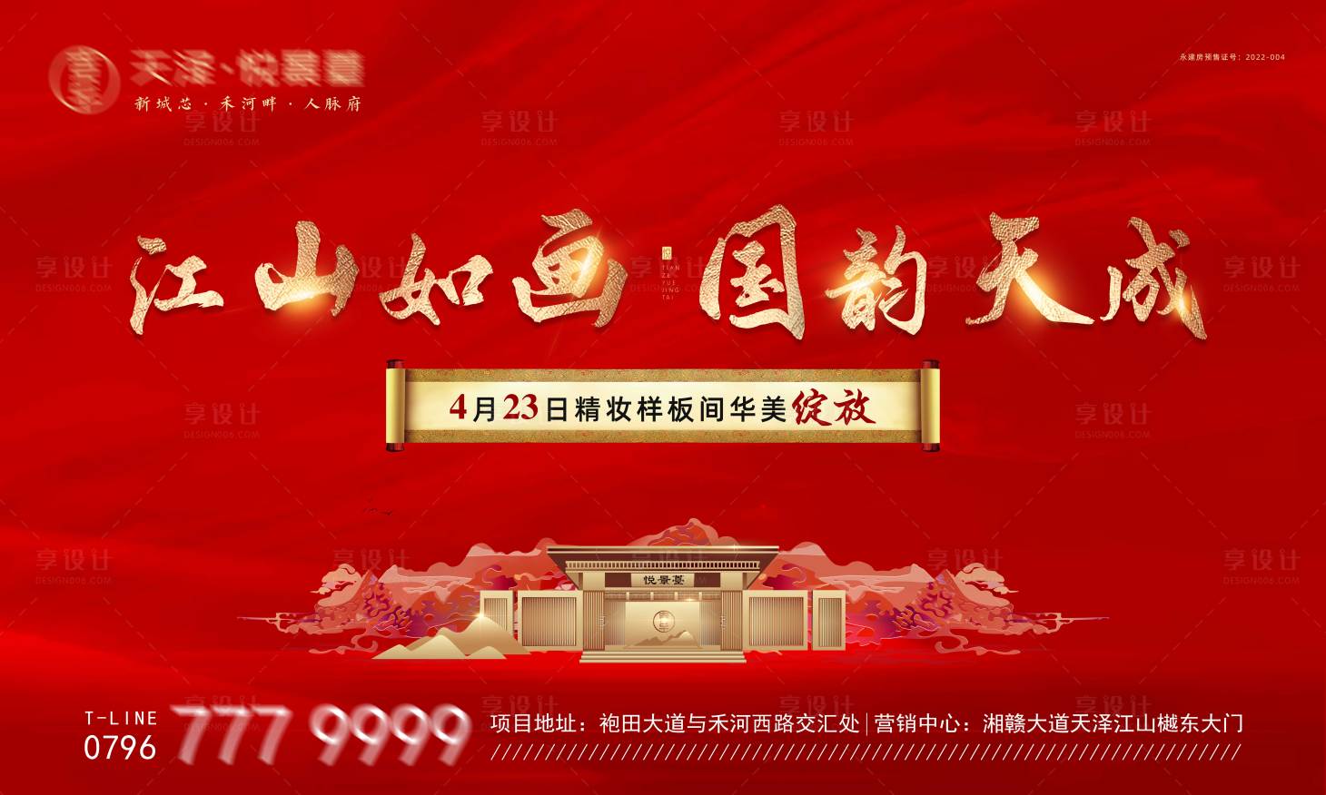 源文件下载【享设计】搜索编号：41280013419535861【开盘桁架画面】
