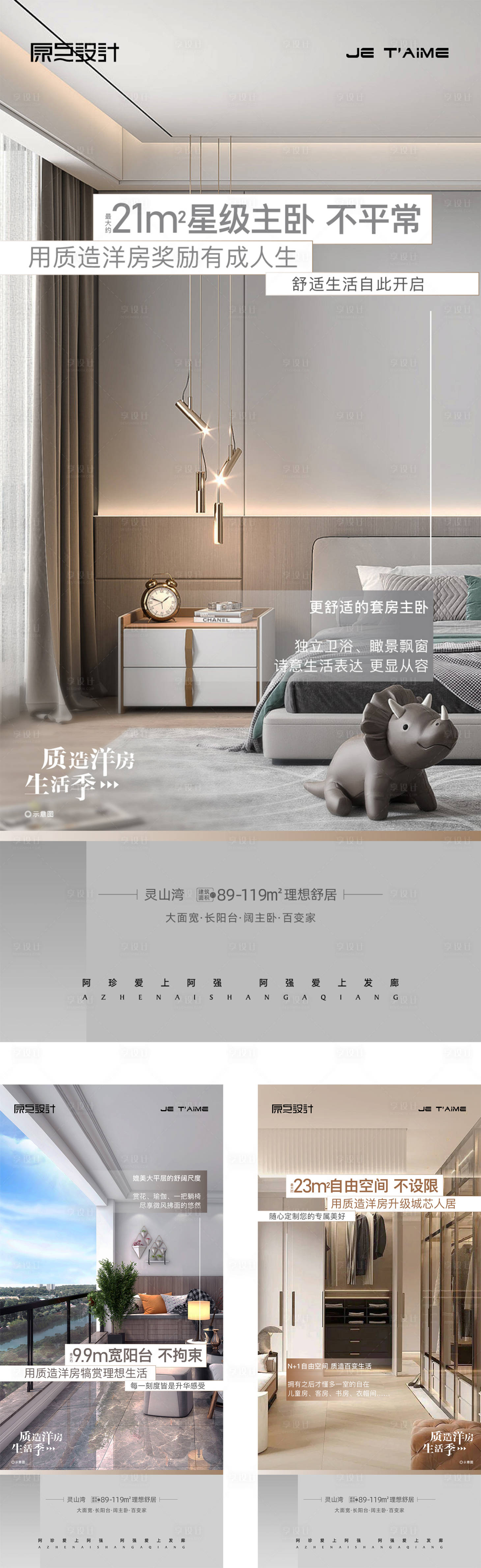 源文件下載【享設計】搜索編號：98010013350345649【地產價值點配套系列】