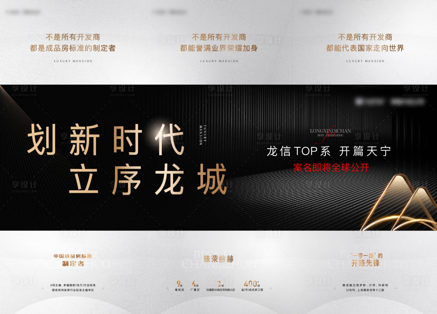 源文件下載【享設計】搜索編號：34450013427335633【案名發布三宮格海報】