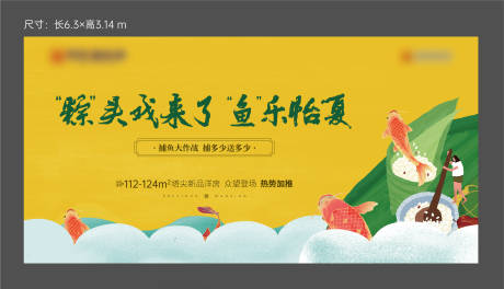 源文件下载【端午节活动桁架】编号：61750013604182034