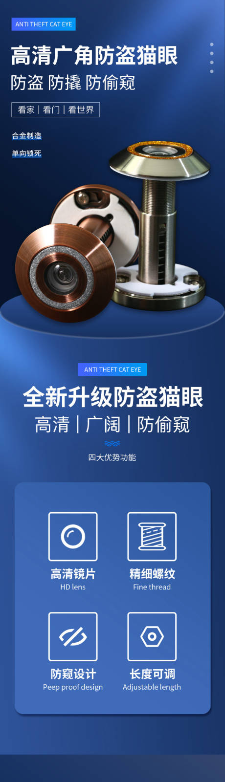 源文件下载【五金家用猫眼淘宝详情页】编号：54570013620394547