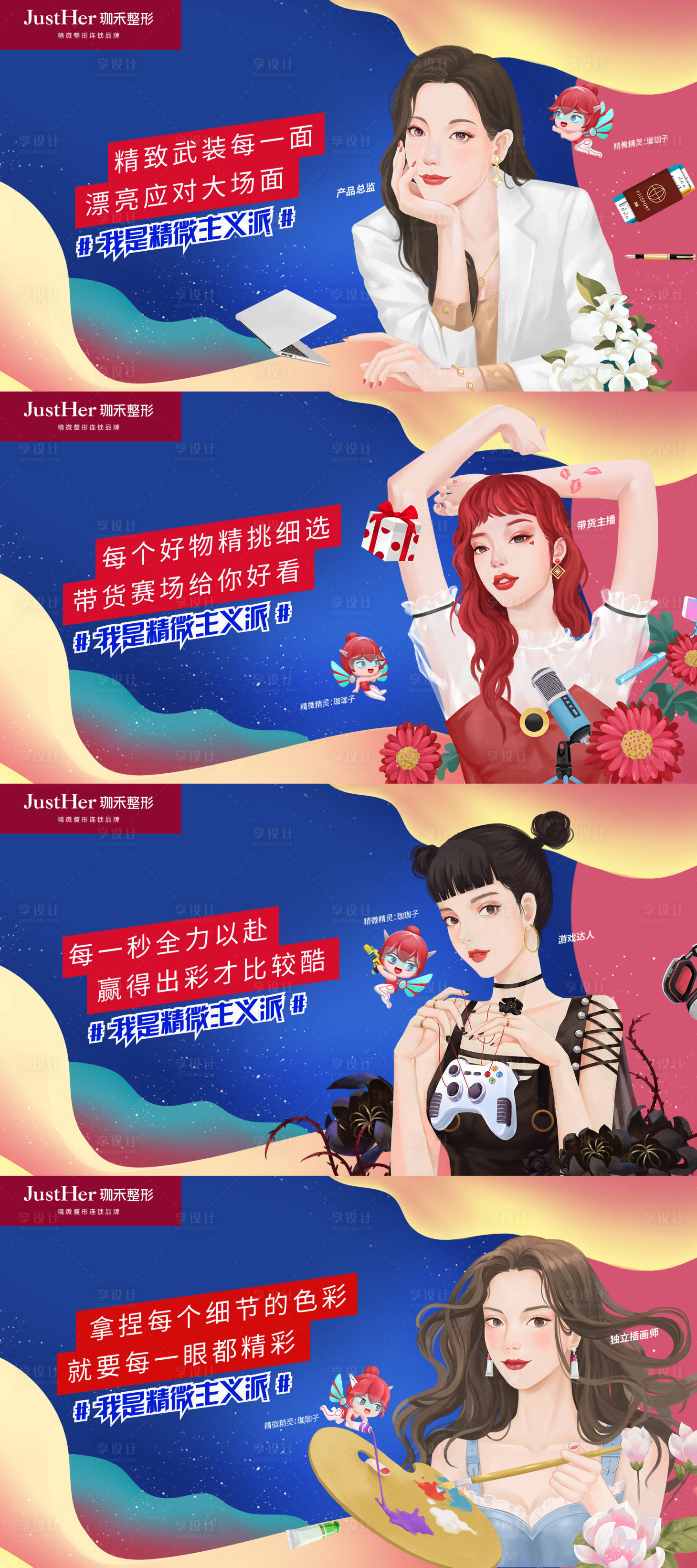 源文件下載【享設計】搜索編號：54340013353584933【醫美廣告戶外】