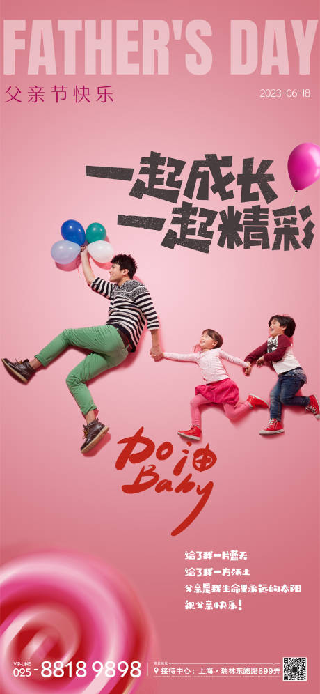 源文件下载【享设计】搜索编号：65100013561619272【父亲节海报】
