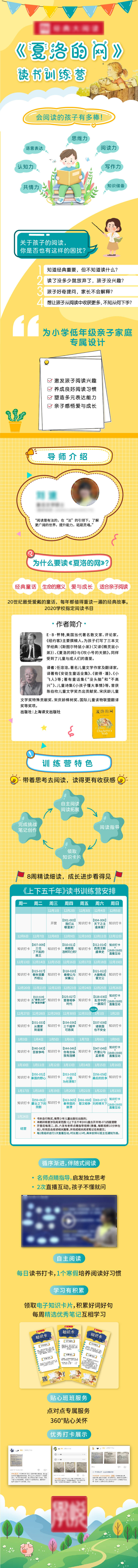 源文件下載【享設計】搜索編號：62390013342187483【讀書電商詳情頁】