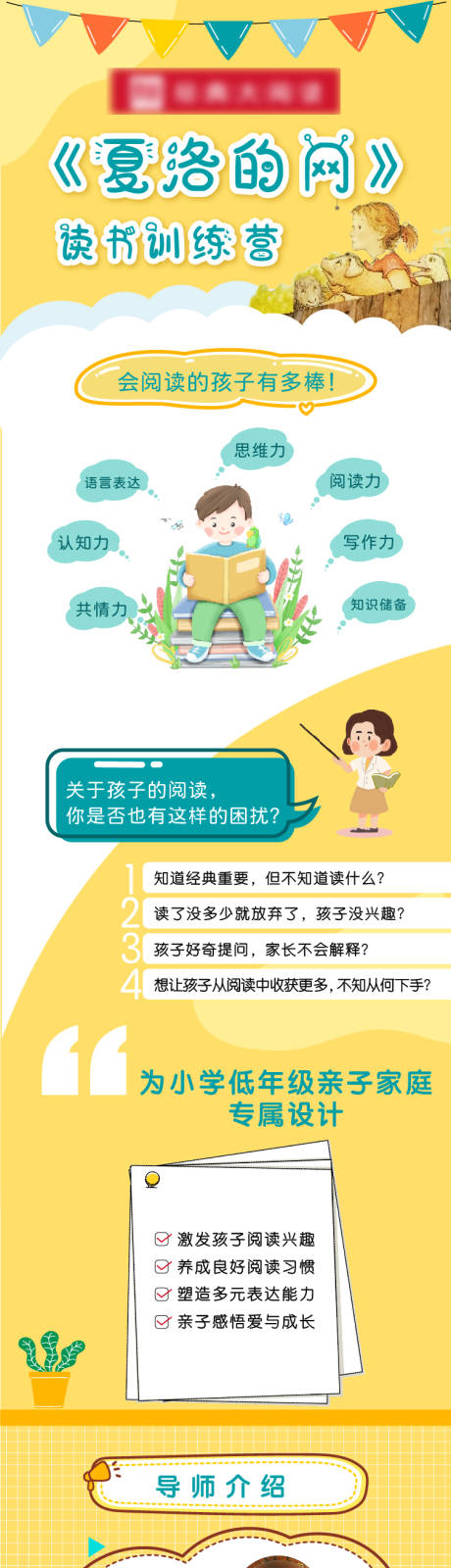 源文件下载【读书电商详情页】编号：62390013342187483