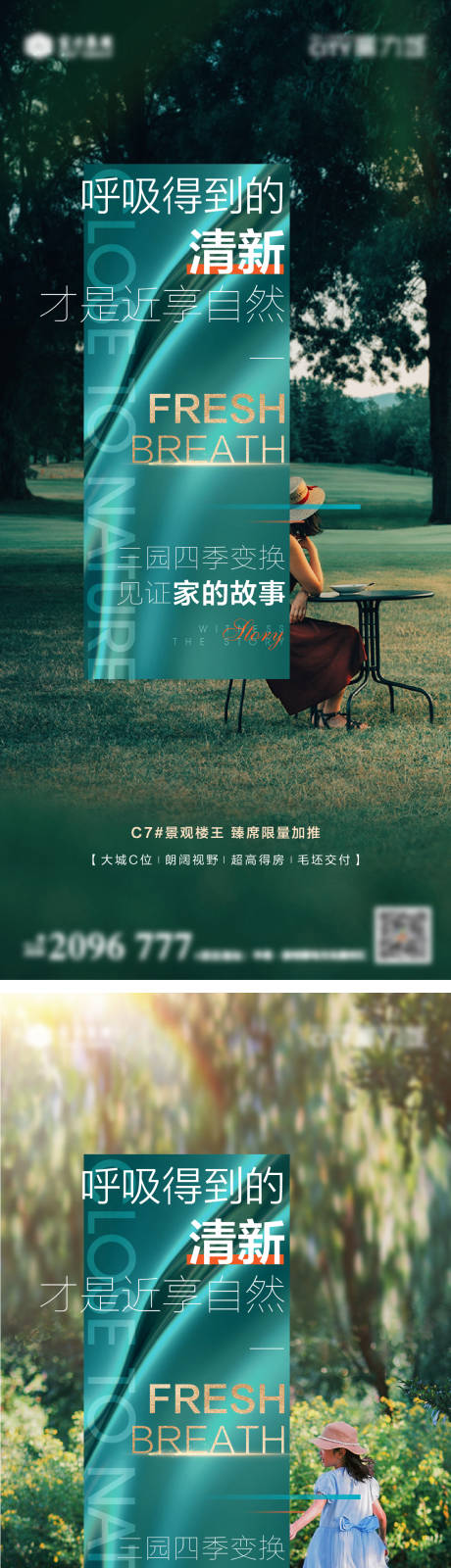 源文件下载【地产公园价值点系列海报】编号：68350013185239132