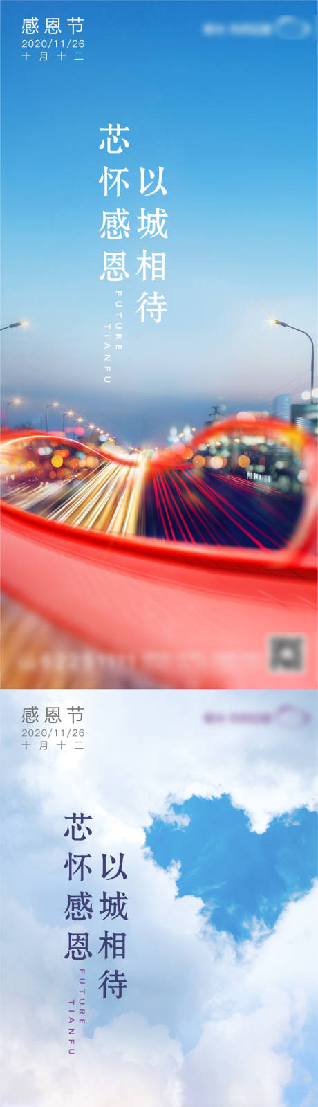 源文件下載【享設(shè)計(jì)】搜索編號：77810013172813076【感恩節(jié)】