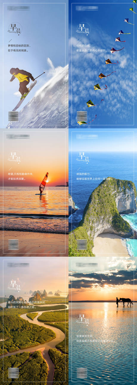源文件下载【早安正能量拼搏奋斗励志日签海报】编号：20221105094425613