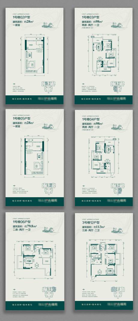 房地产购房精装单张海报-源文件【享设计】