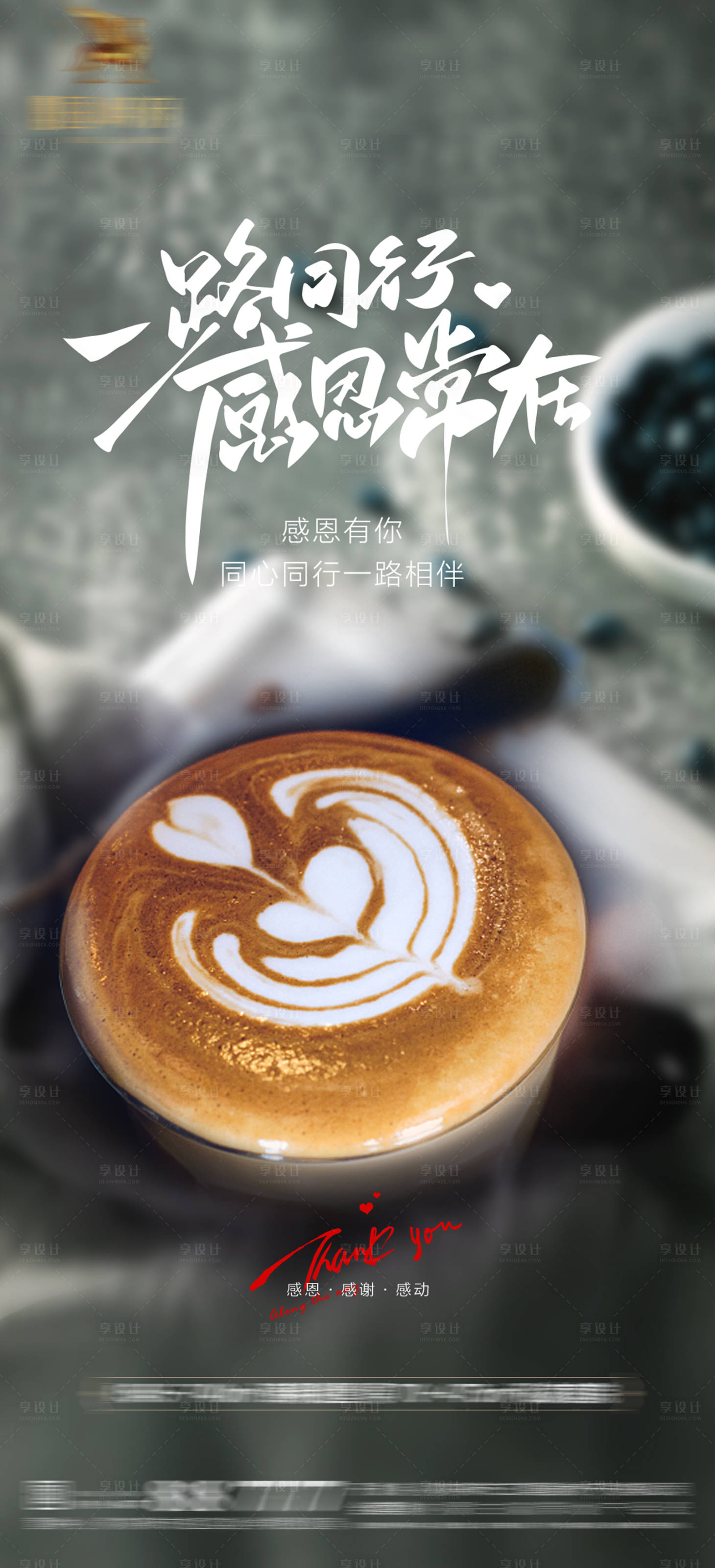 源文件下載【享設計】搜索編號：42640013274362149【感恩節海報】