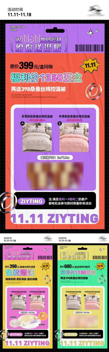 源文件下载【活动海报】编号：31890013312215125