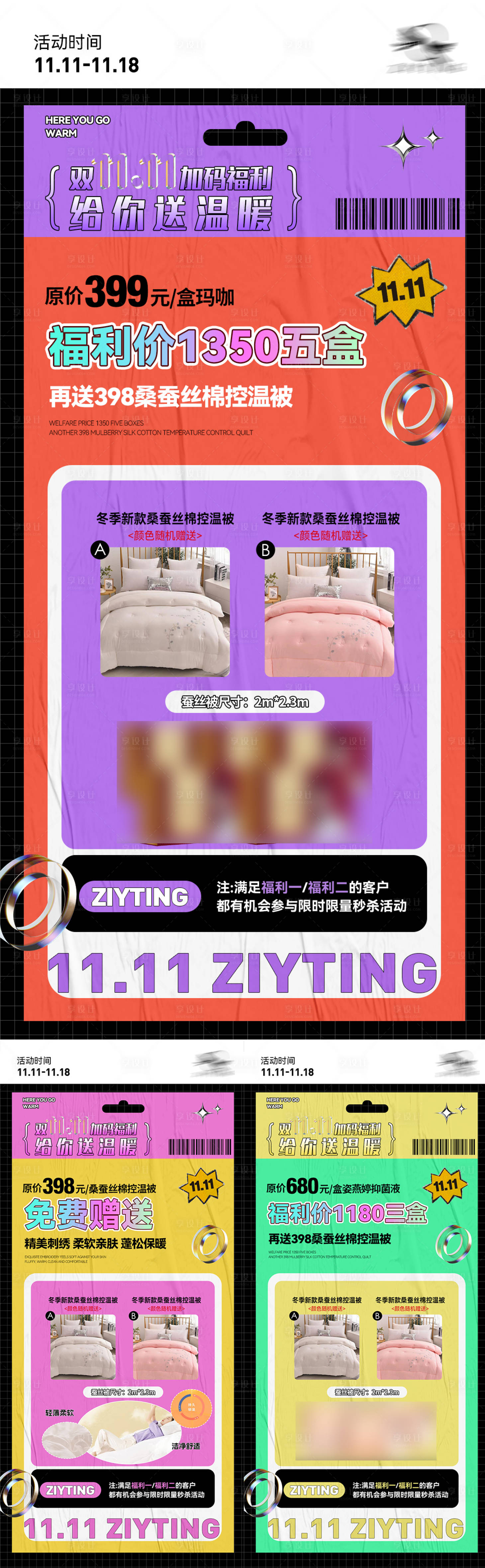 源文件下載【享設計】搜索編號：31890013312215125【活動海報】