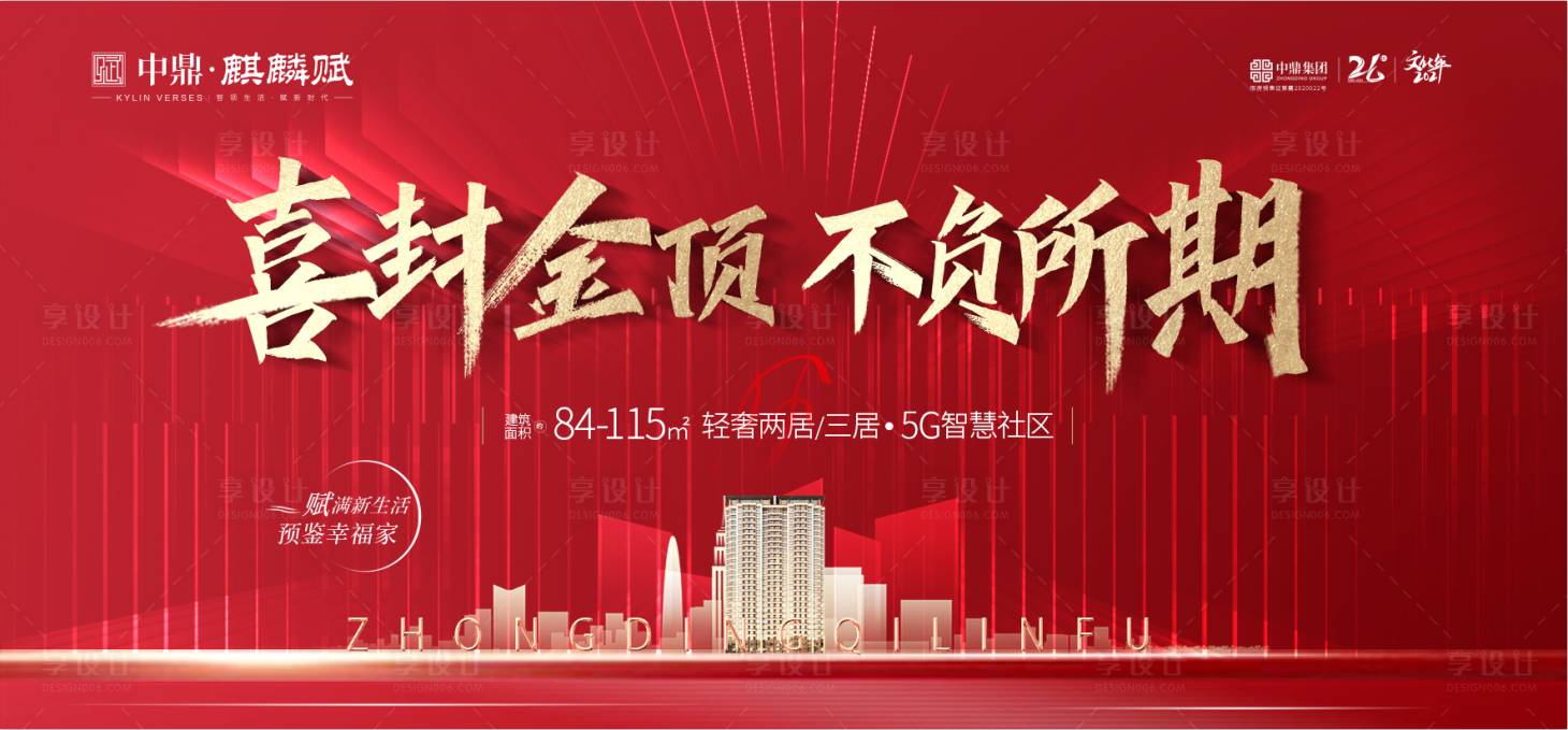 源文件下載【享設(shè)計(jì)】搜索編號(hào)：49370013175106818【房地產(chǎn)封頂桁架】