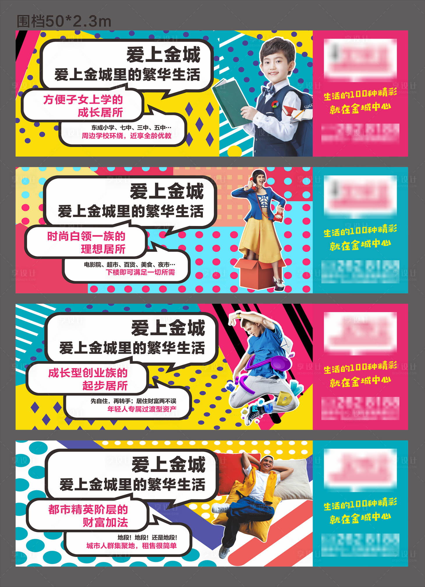 源文件下载【享设计】搜索编号：12360013414696910【地产围档】