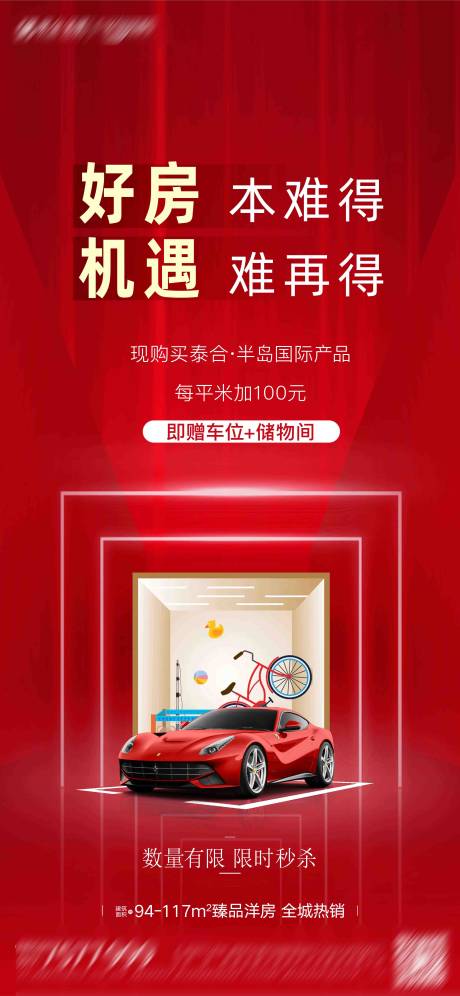 源文件下载【车位储藏间】编号：19500013238048035