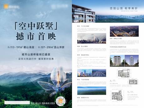源文件下载【地产洋房单页】编号：34420013501664508