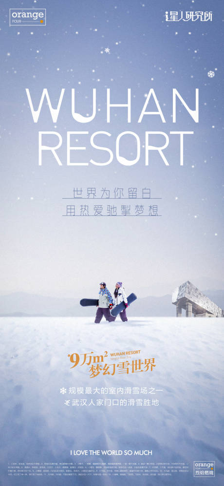 源文件下载【大雪小雪节气海报】编号：80490013251428351