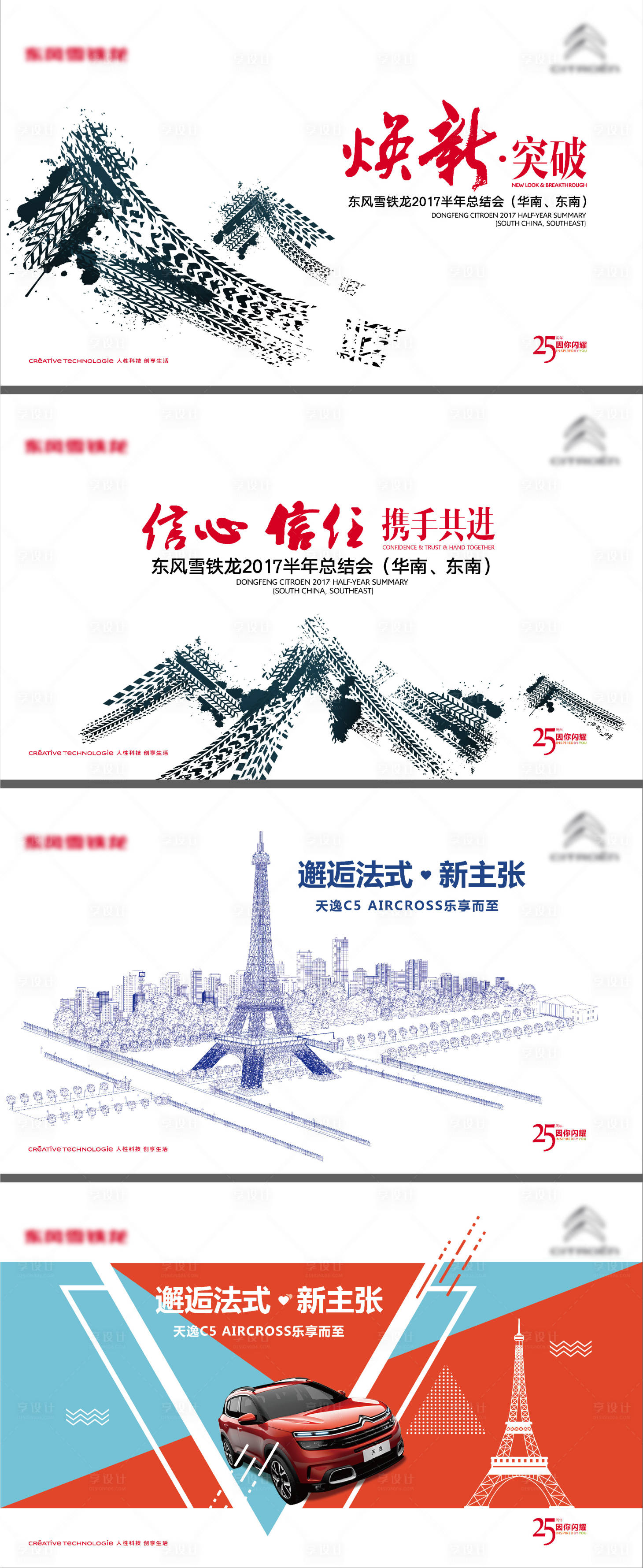 源文件下载【汽车简约大气系列主画面背景板】编号：69320013459734680