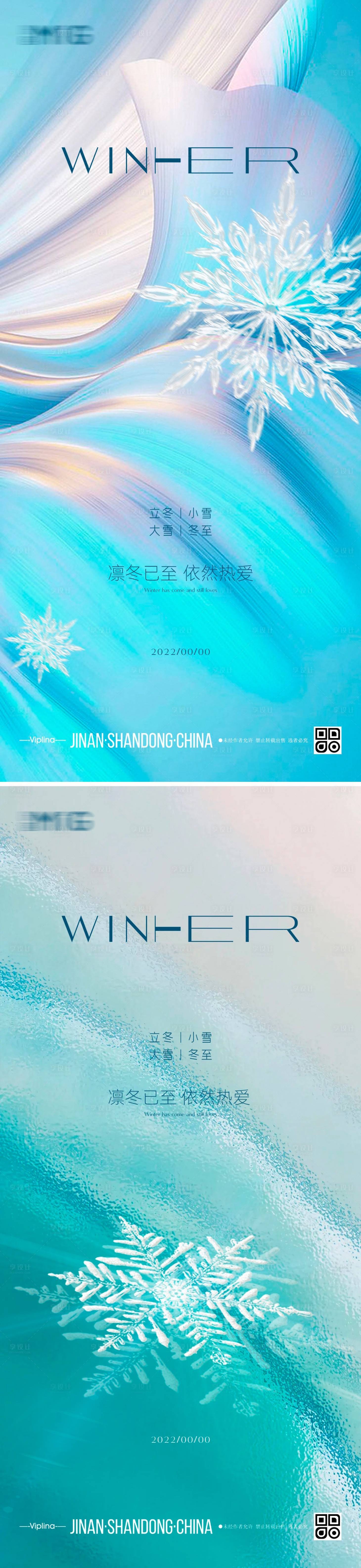 源文件下载【立冬小雪大雪节气海报】编号：14130013058659676