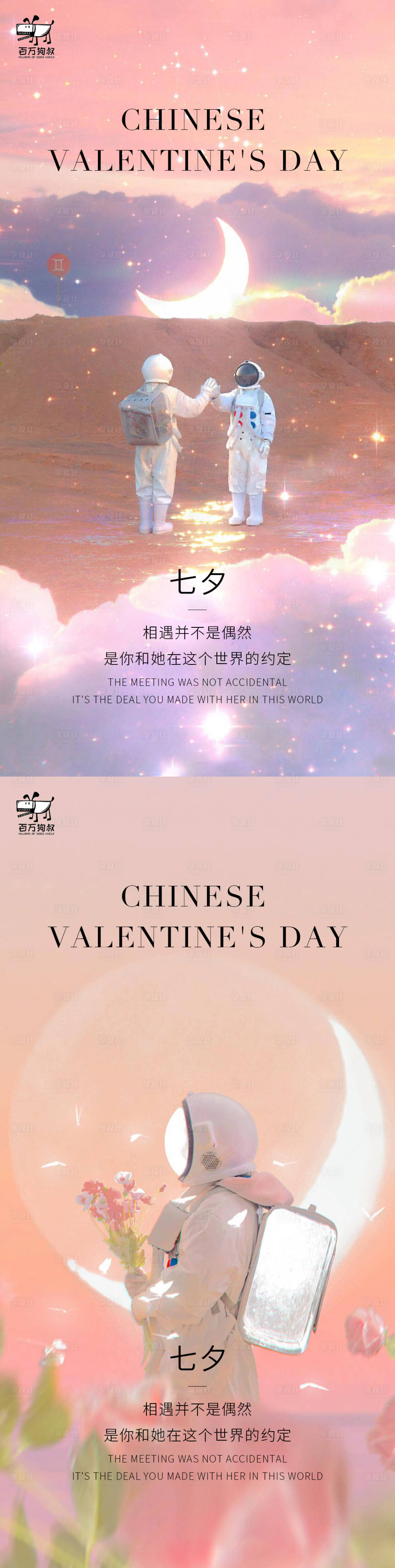 源文件下載【享設計】搜索編號：69290013390137674【情人節七夕系列】