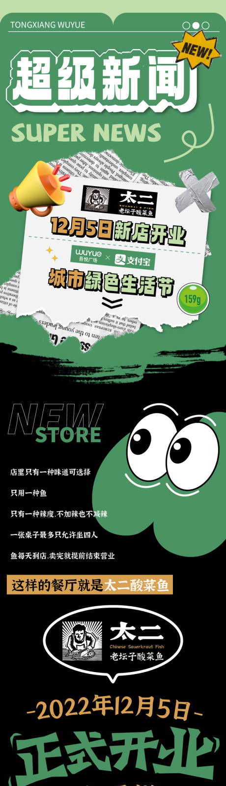 源文件下载【周末活动推文长图】编号：20221130125019893