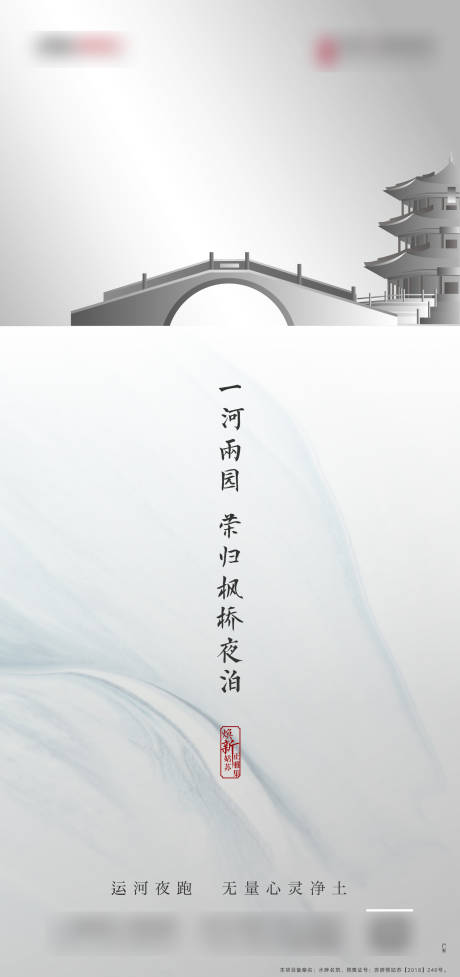 源文件下载【新中式起势价值海报】编号：43430013086659861