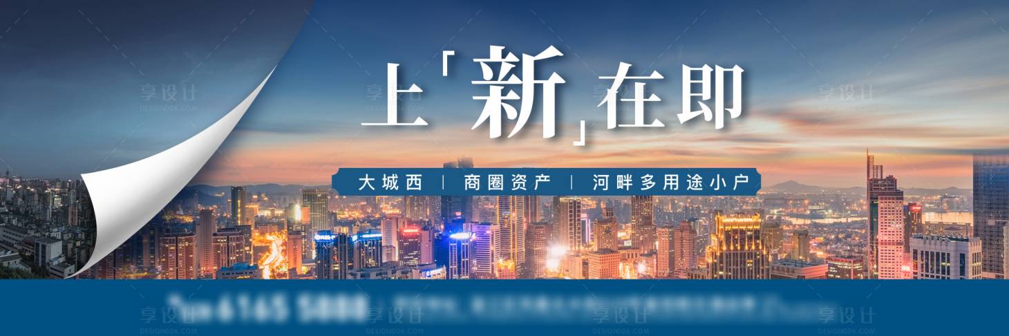 源文件下载【享设计】搜索编号：68310013371022117【地产高端背景板】