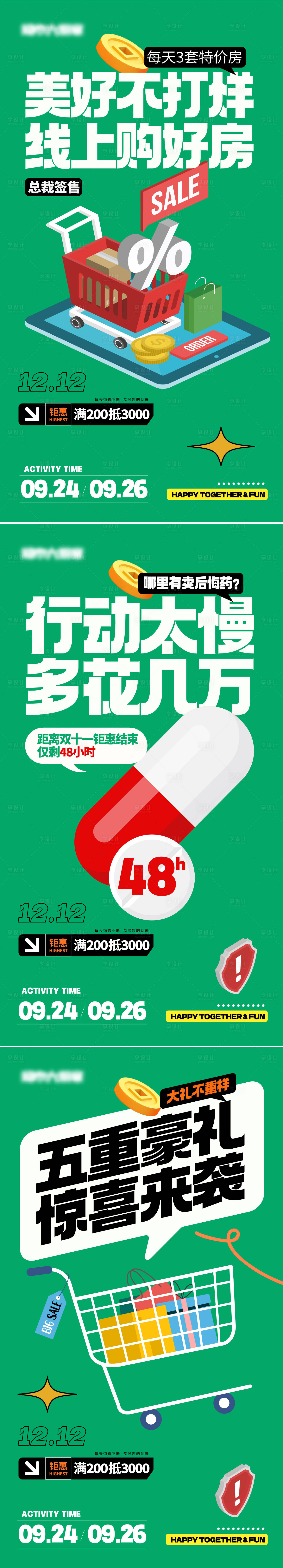源文件下载【地产线上购房直播海报】编号：38740013259115022