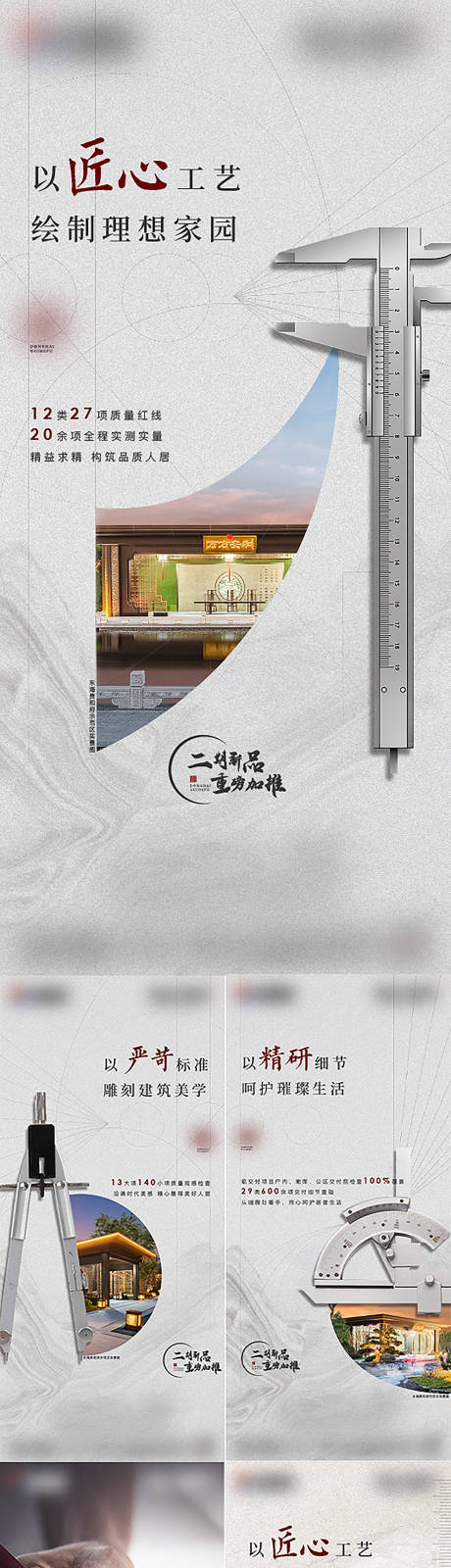 源文件下载【享设计】搜索编号：80140013338285268【精工】