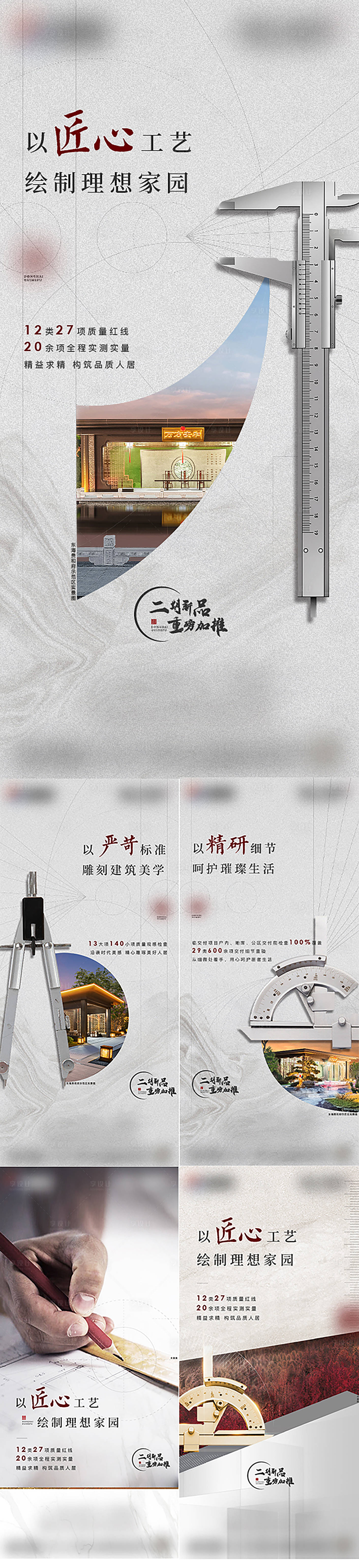 源文件下载【享设计】搜索编号：80140013338285268【精工】