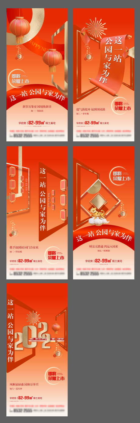 源文件下载【新年红色系列海报】编号：42790013273164999