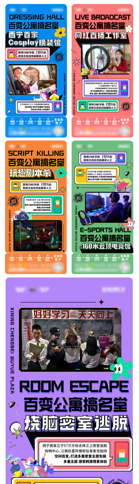 源文件下载【公寓业态价值点】编号：61020013562263013