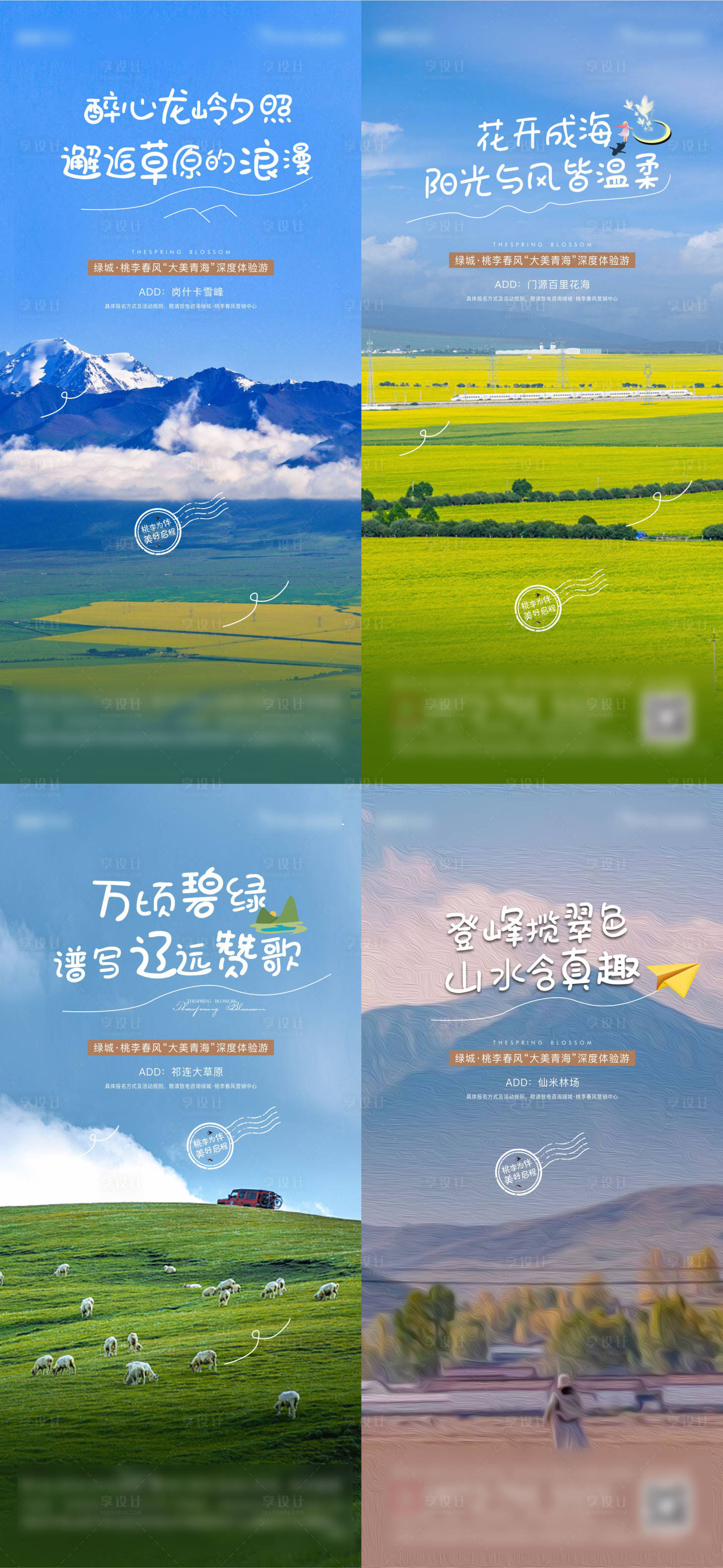 源文件下载【地产文旅单图】编号：87220013455305725