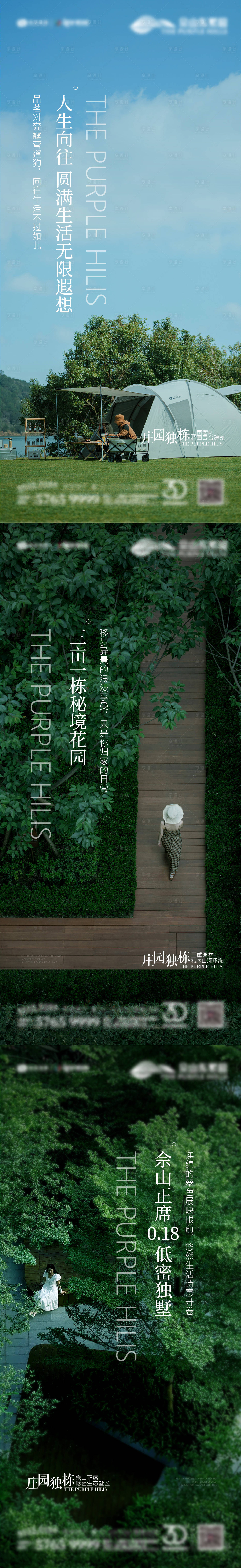 源文件下載【享設計】搜索編號：67440013070278951【系列海報】