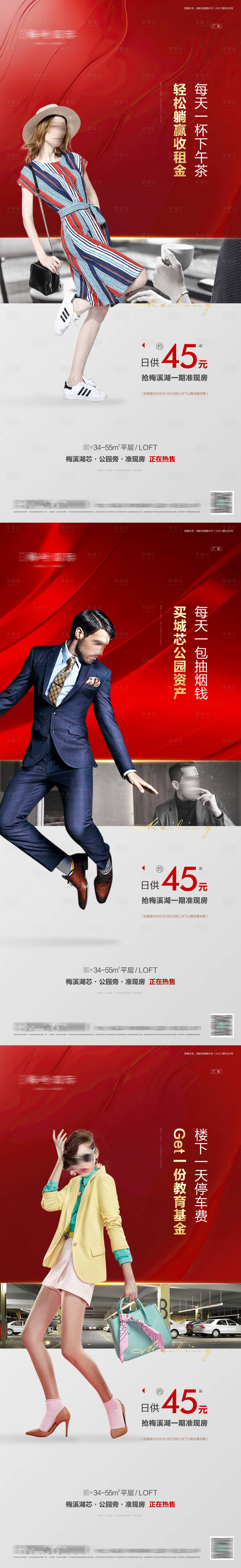 源文件下载【享设计】搜索编号：78200013095375909【地产商业系列海报】