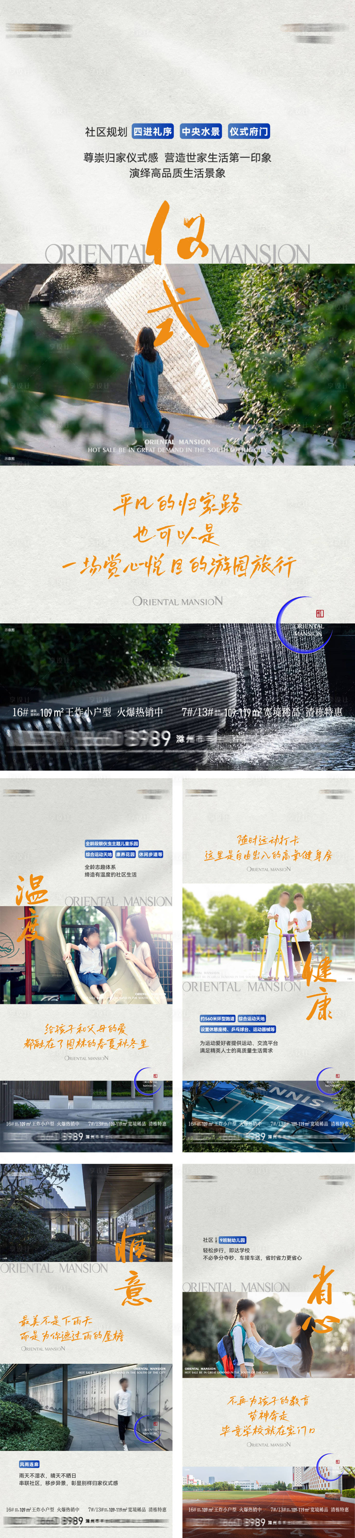 源文件下載【享設計】搜索編號：94590013303909309【洋房價值點系列】