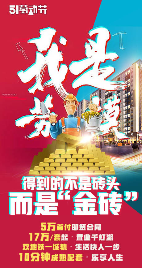 源文件下载【地产51劳模】编号：38420013450438276